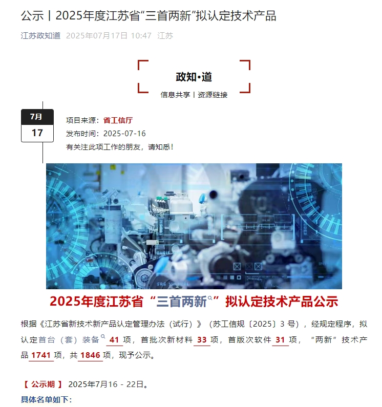 微信截图_20250717132427.png