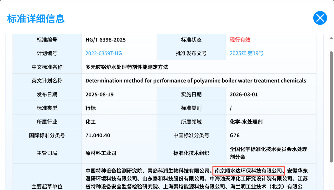 行业标准.jpg